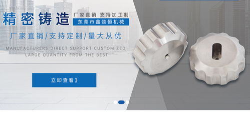 东莞钣金加工 大型钣金加工厂鑫燚恒机械的卓越之选